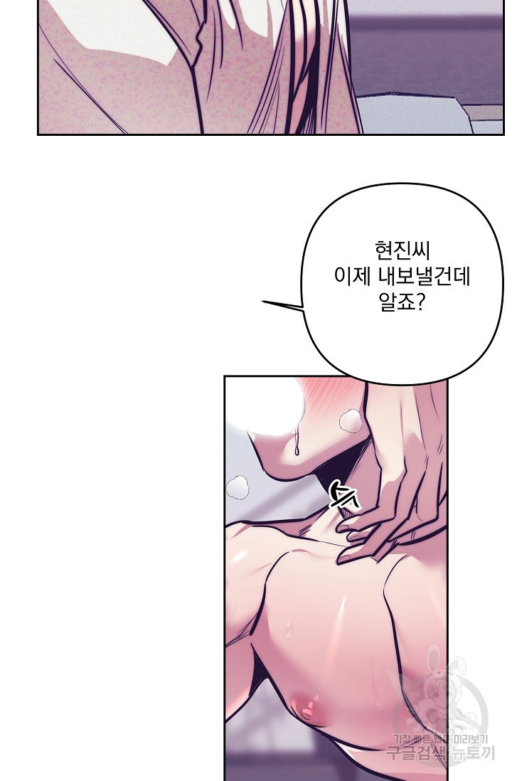 [성인 BL 단편선] 다공익선 9화 천사들이 이래도 돼요 1 - 강뿌콘 작가 - 웹툰 이미지 10