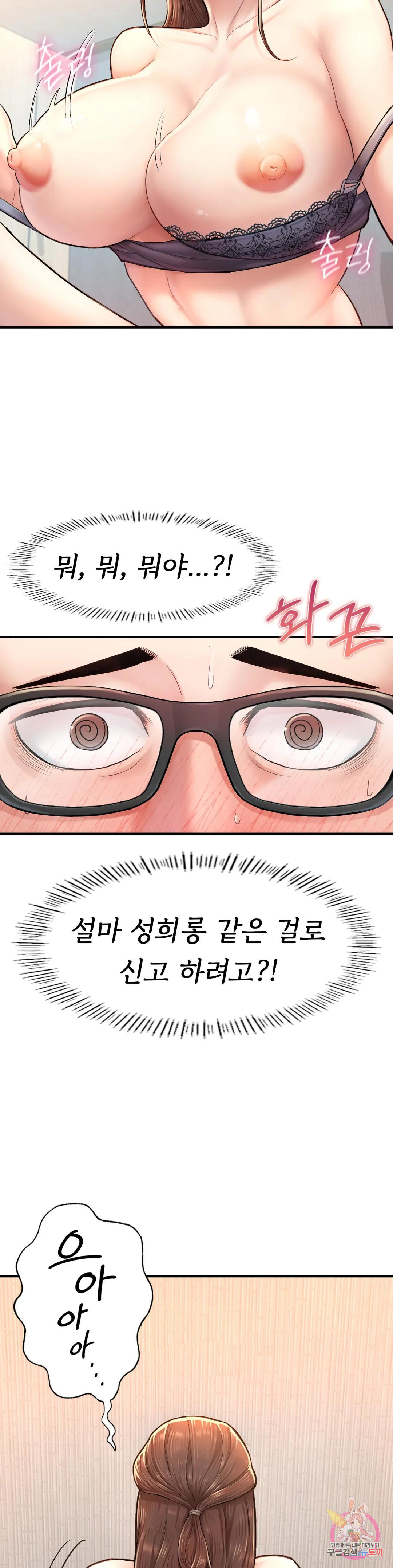 알파가 되고 싶어 4화 - 웹툰 이미지 27