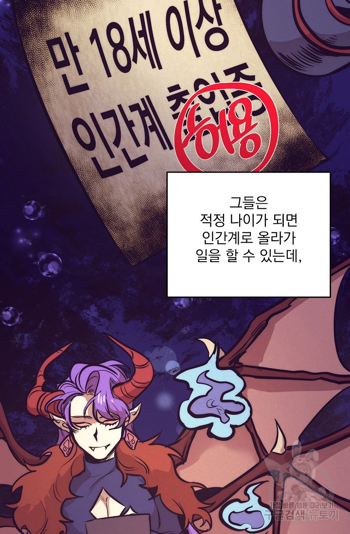 [성인 BL 단편선] 다공익선 9화 천사들이 이래도 돼요 1 - 강뿌콘 작가 - 웹툰 이미지 28