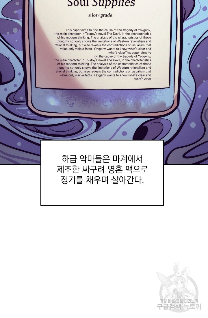 [성인 BL 단편선] 다공익선 9화 천사들이 이래도 돼요 1 - 강뿌콘 작가 - 웹툰 이미지 31