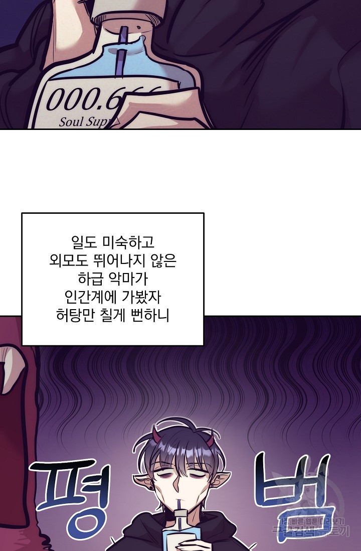 [성인 BL 단편선] 다공익선 9화 천사들이 이래도 돼요 1 - 강뿌콘 작가 - 웹툰 이미지 33