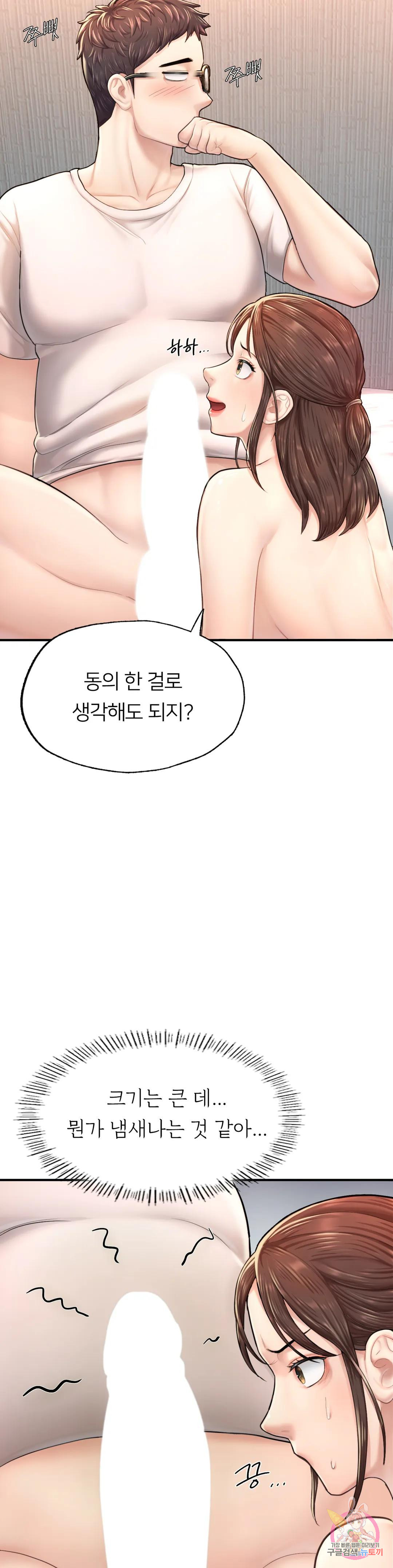 알파가 되고 싶어 4화 - 웹툰 이미지 35