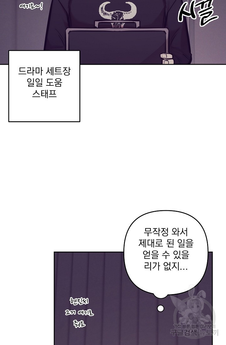 [성인 BL 단편선] 다공익선 9화 천사들이 이래도 돼요 1 - 강뿌콘 작가 - 웹툰 이미지 50