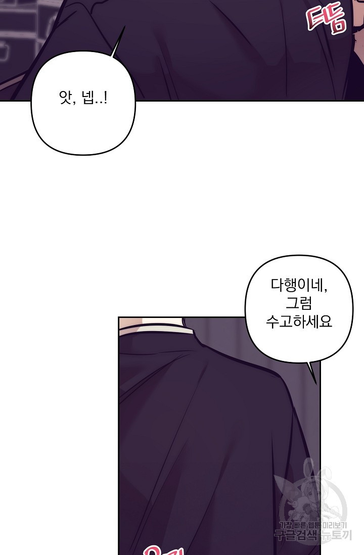 [성인 BL 단편선] 다공익선 9화 천사들이 이래도 돼요 1 - 강뿌콘 작가 - 웹툰 이미지 59