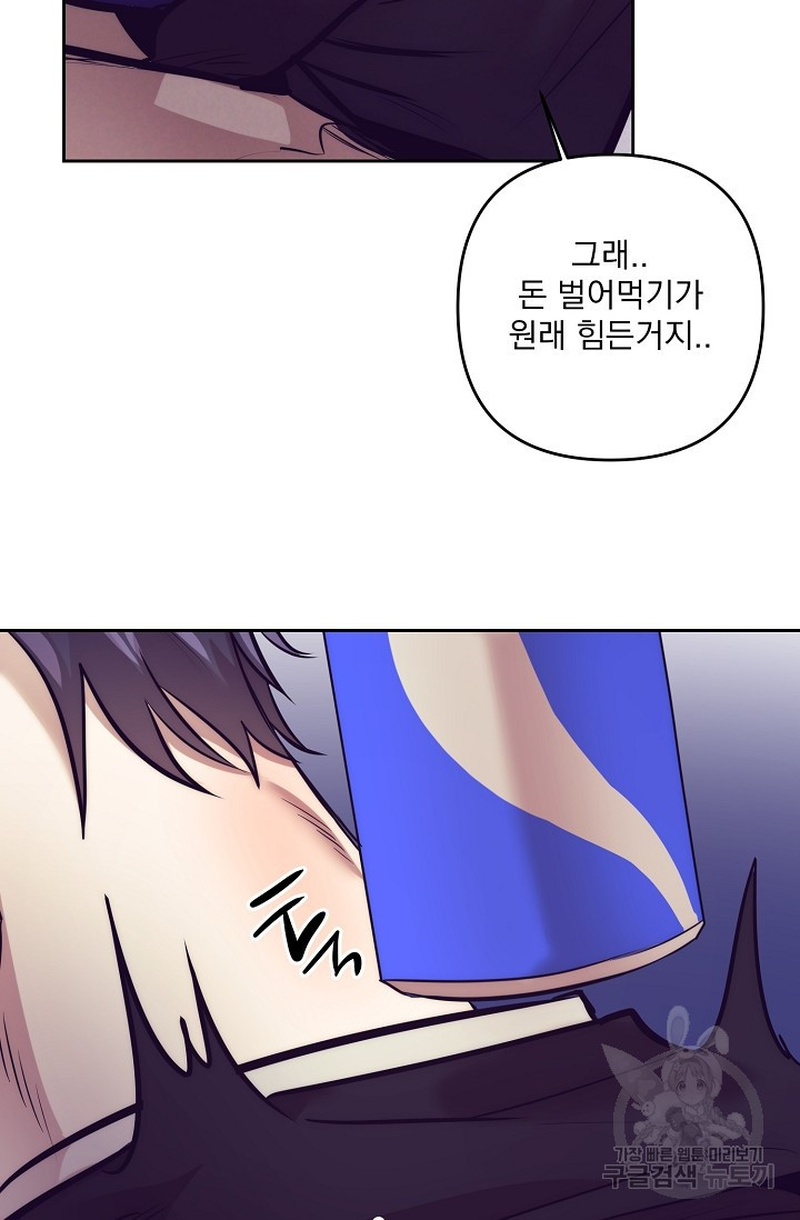 [성인 BL 단편선] 다공익선 9화 천사들이 이래도 돼요 1 - 강뿌콘 작가 - 웹툰 이미지 67