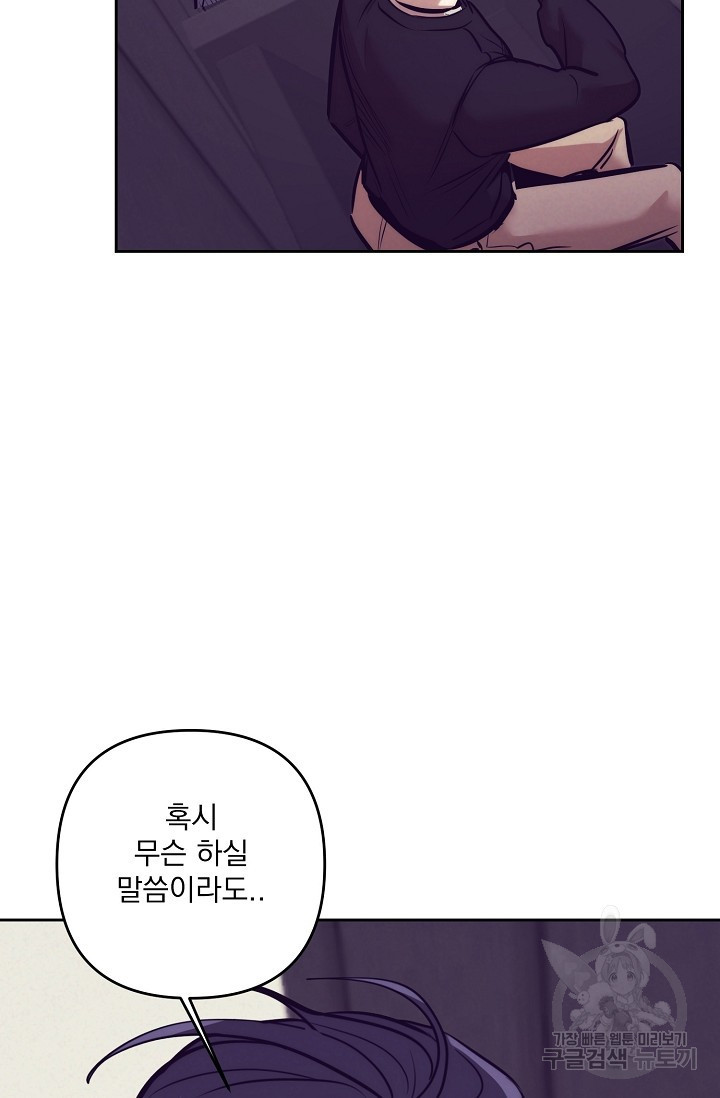 [성인 BL 단편선] 다공익선 9화 천사들이 이래도 돼요 1 - 강뿌콘 작가 - 웹툰 이미지 74