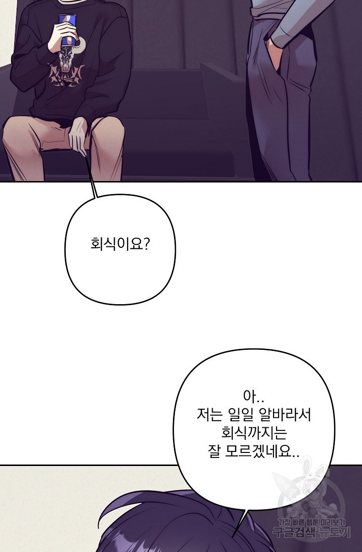 [성인 BL 단편선] 다공익선 9화 천사들이 이래도 돼요 1 - 강뿌콘 작가 - 웹툰 이미지 77