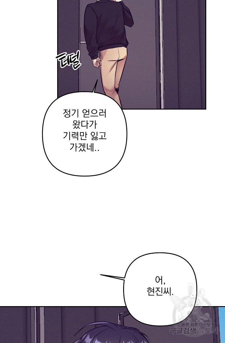 [성인 BL 단편선] 다공익선 9화 천사들이 이래도 돼요 1 - 강뿌콘 작가 - 웹툰 이미지 83