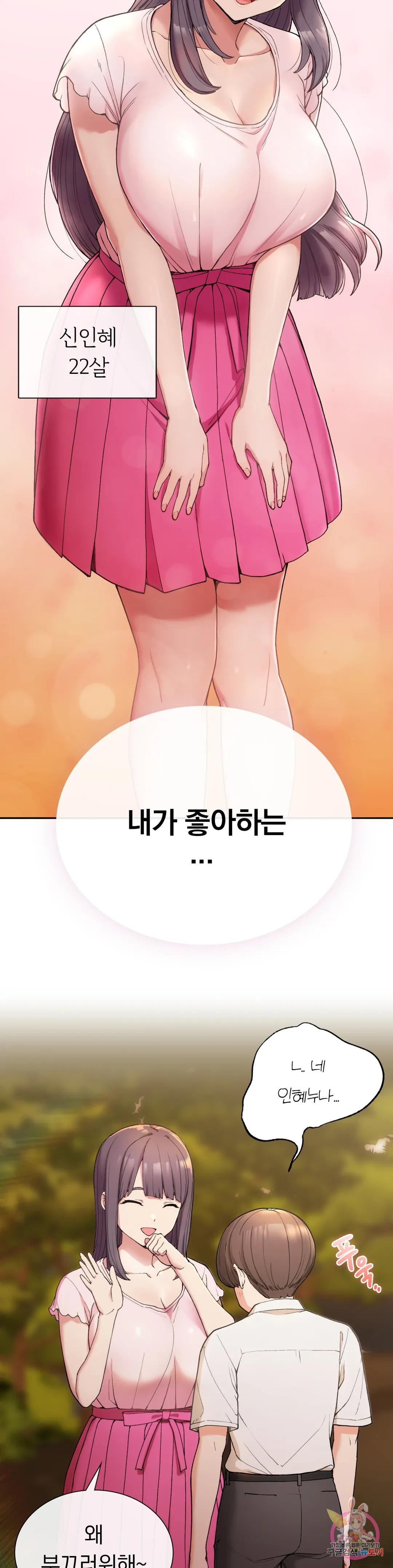 시골에서 같이 살까? 1화 - 웹툰 이미지 12