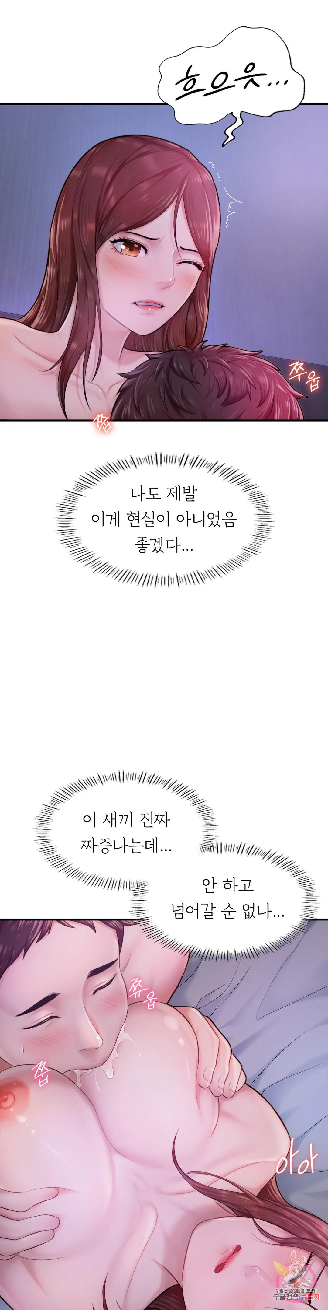 알파가 되고 싶어 5화 - 웹툰 이미지 6