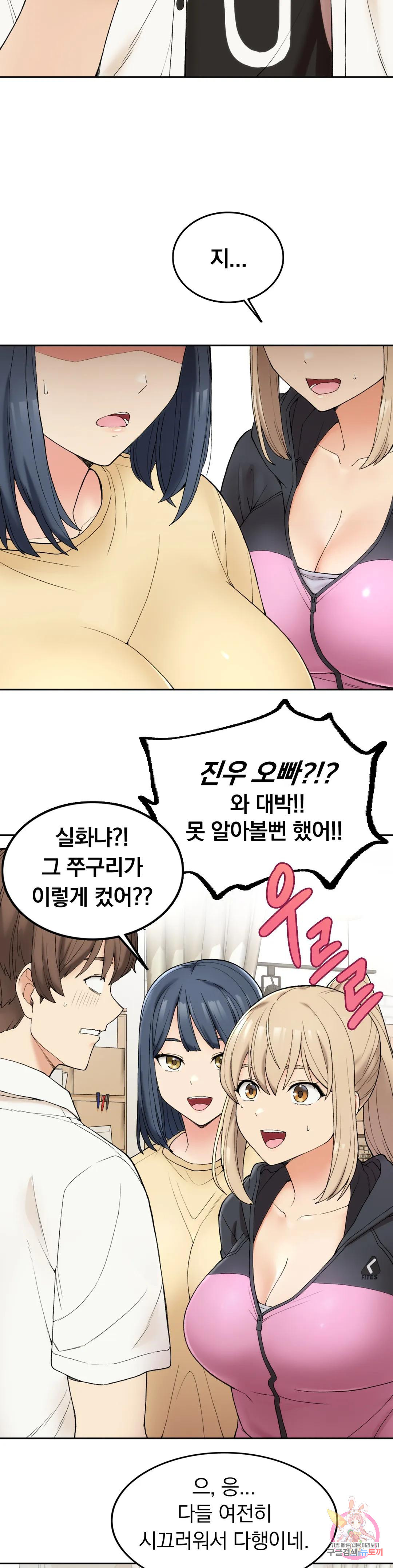 시골에서 같이 살까? 1화 - 웹툰 이미지 57