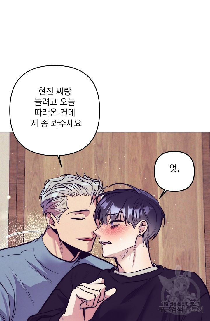 [성인 BL 단편선] 다공익선 10화 천사들이 이래도 돼요 2 - 강뿌콘 작가 - 웹툰 이미지 8