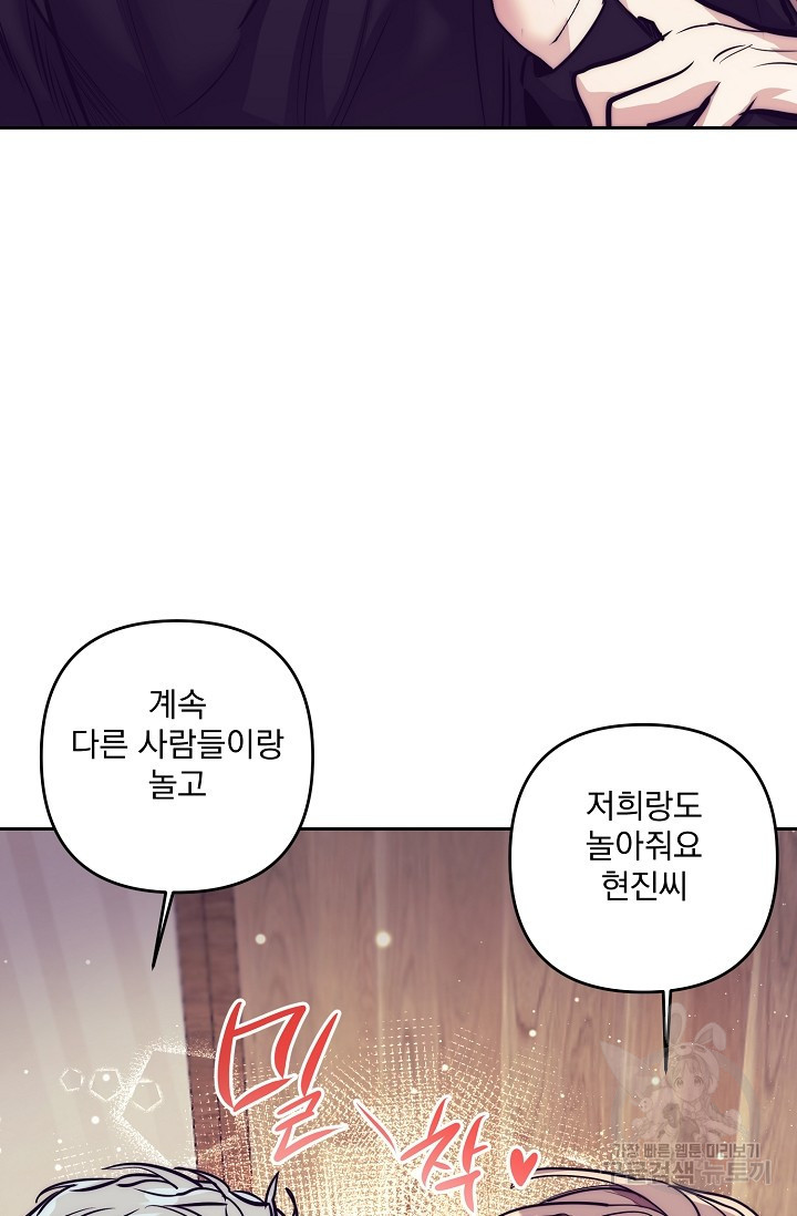 [성인 BL 단편선] 다공익선 10화 천사들이 이래도 돼요 2 - 강뿌콘 작가 - 웹툰 이미지 12