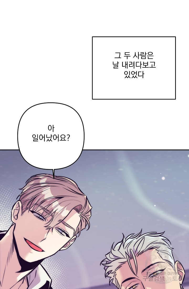 [성인 BL 단편선] 다공익선 10화 천사들이 이래도 돼요 2 - 강뿌콘 작가 - 웹툰 이미지 22