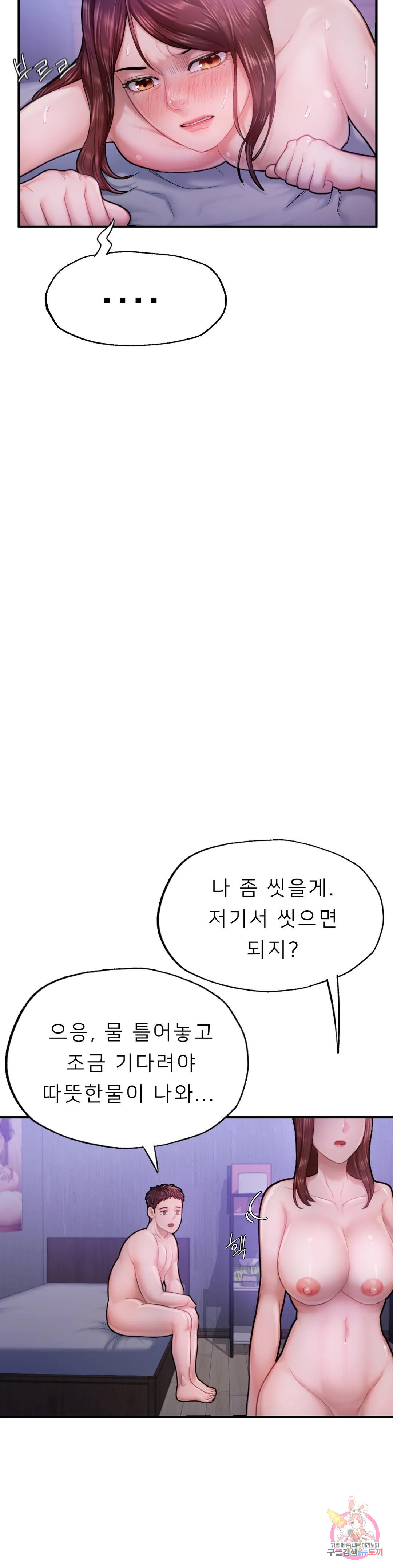 알파가 되고 싶어 5화 - 웹툰 이미지 39