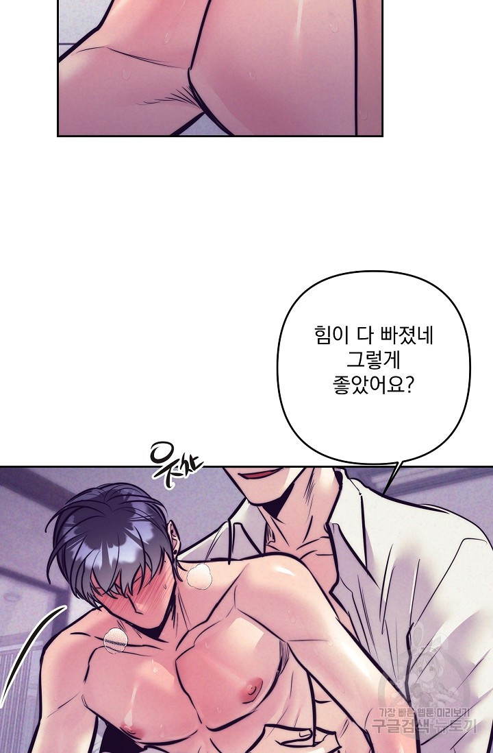 [성인 BL 단편선] 다공익선 10화 천사들이 이래도 돼요 2 - 강뿌콘 작가 - 웹툰 이미지 52