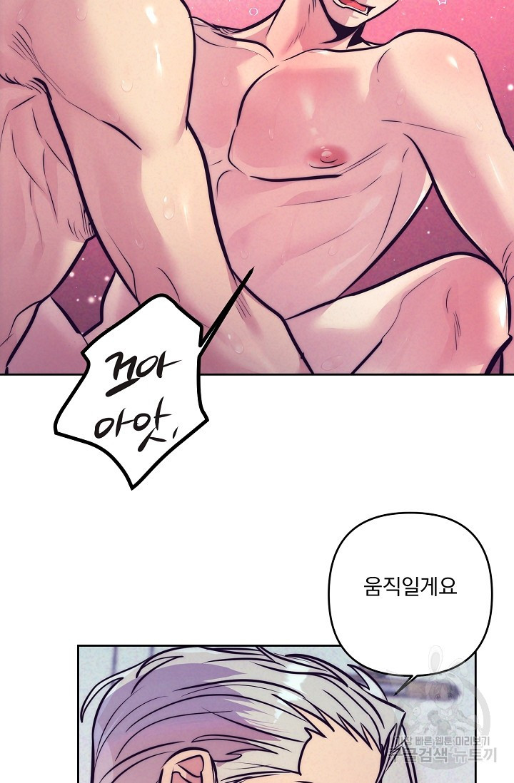 [성인 BL 단편선] 다공익선 10화 천사들이 이래도 돼요 2 - 강뿌콘 작가 - 웹툰 이미지 71