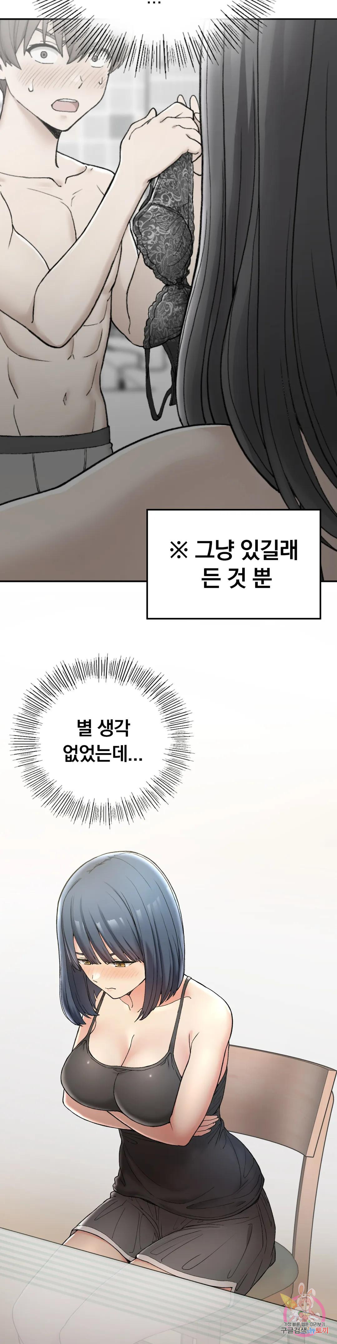 시골에서 같이 살까? 2화 - 웹툰 이미지 35