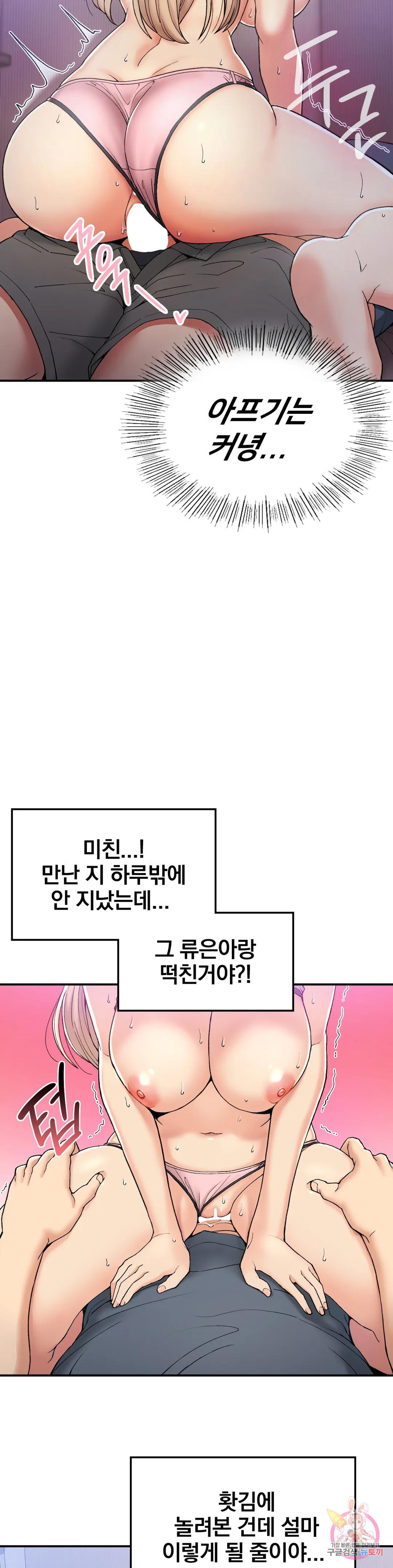 시골에서 같이 살까? 4화 - 웹툰 이미지 6