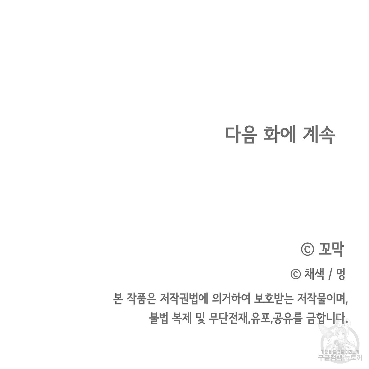 영원한 너의 거짓말 47화 - 웹툰 이미지 125