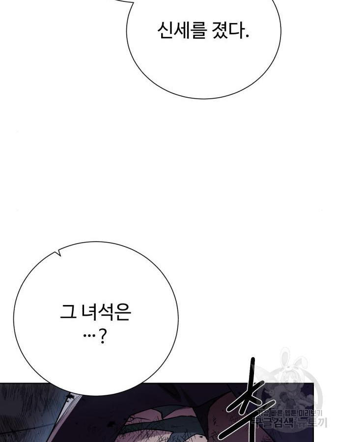 던전 씹어먹는 아티팩트 105화 - 웹툰 이미지 99