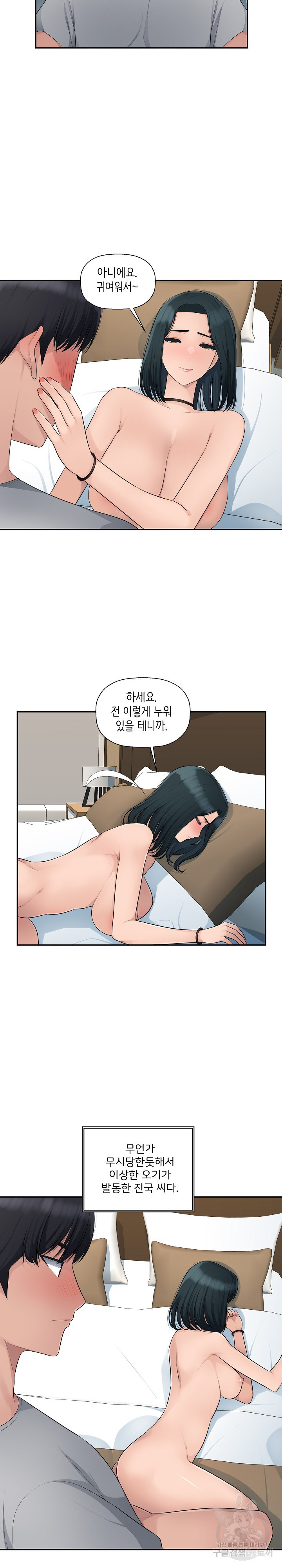 Sex오피스 10화 - 웹툰 이미지 4