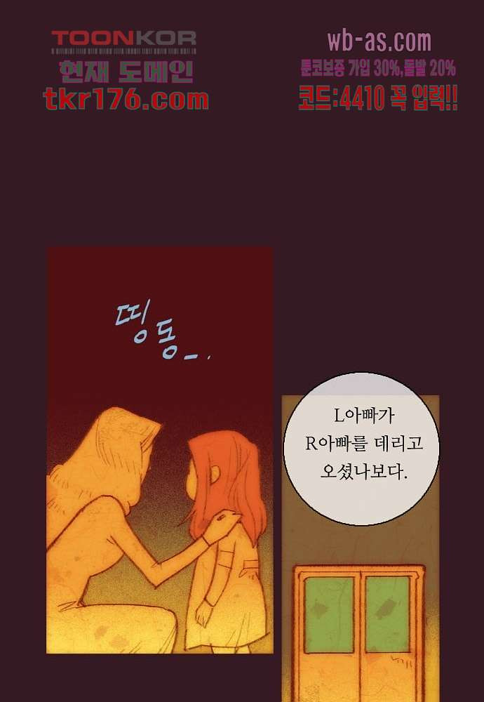 공기심장 64화 - 웹툰 이미지 27