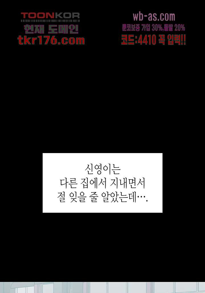 닥터 퀸 63화 - 웹툰 이미지 28