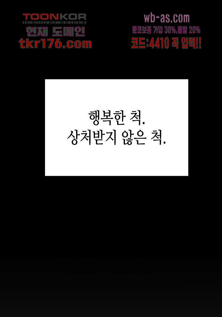 닥터 퀸 63화 - 웹툰 이미지 63