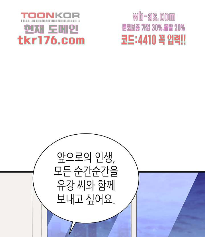 닥터 퀸 63화 - 웹툰 이미지 70