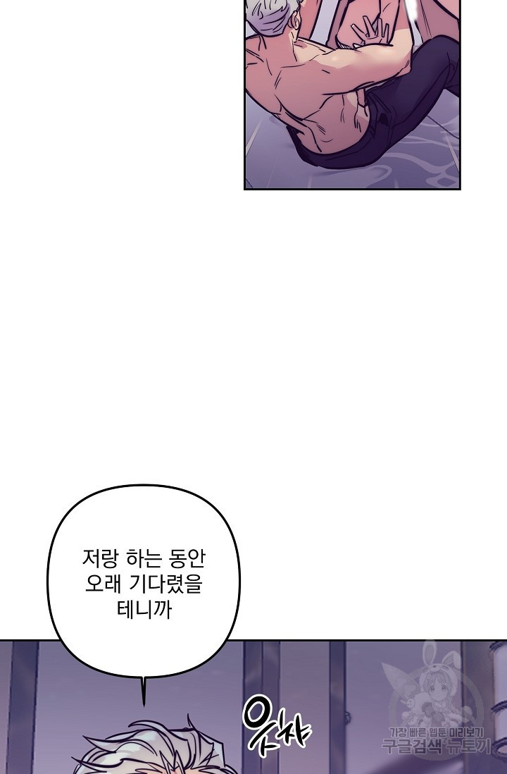 [성인 BL 단편선] 다공익선 다공익선 11화 천사들이 이래도 돼요 3 - 강뿌콘 작가 - 웹툰 이미지 34