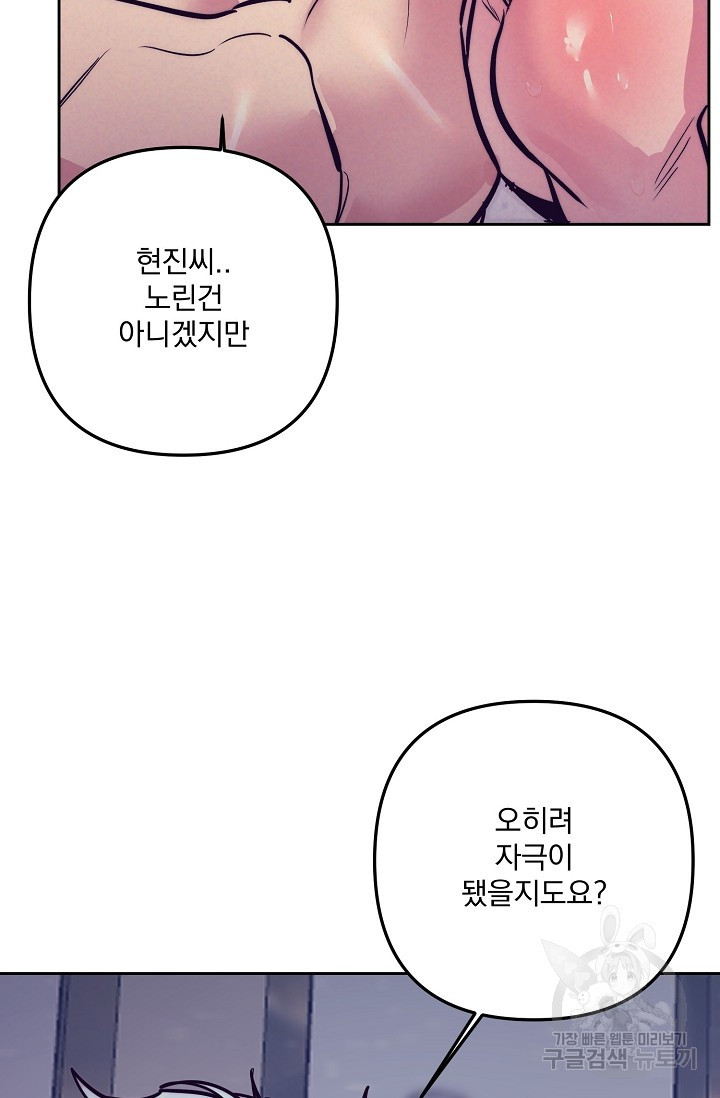 [성인 BL 단편선] 다공익선 다공익선 11화 천사들이 이래도 돼요 3 - 강뿌콘 작가 - 웹툰 이미지 56