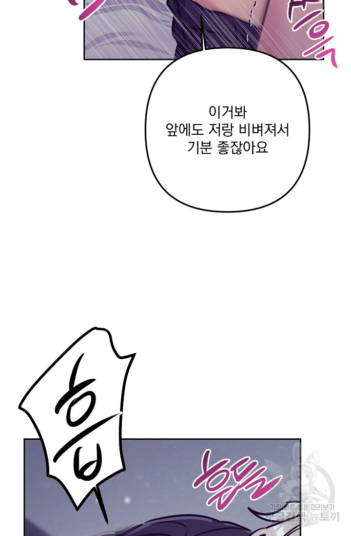 [성인 BL 단편선] 다공익선 다공익선 11화 천사들이 이래도 돼요 3 - 강뿌콘 작가 - 웹툰 이미지 71