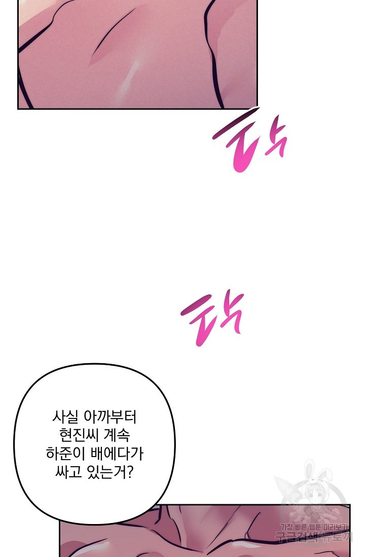 [성인 BL 단편선] 다공익선 다공익선 11화 천사들이 이래도 돼요 3 - 강뿌콘 작가 - 웹툰 이미지 79