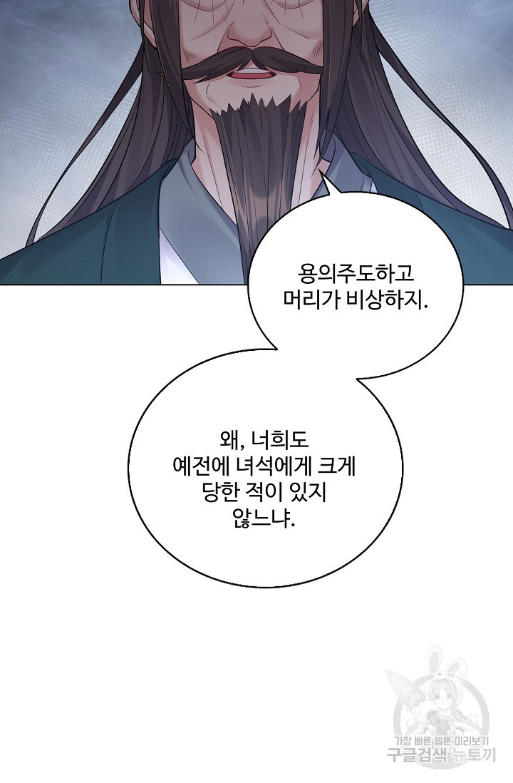 빌런을 주인공으로 만드는 법 38화 - 웹툰 이미지 4