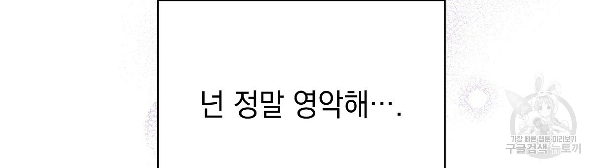 티파니에서 모닝 키스를 31화 - 웹툰 이미지 27