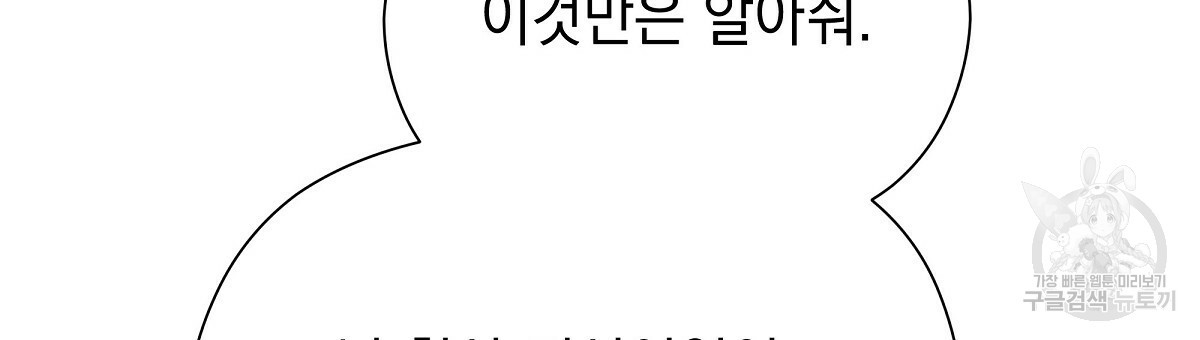 티파니에서 모닝 키스를 31화 - 웹툰 이미지 171