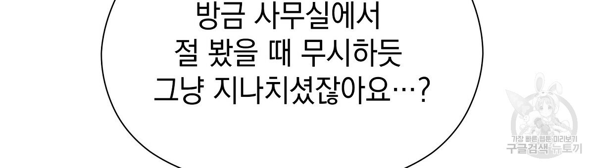 티파니에서 모닝 키스를 32화 - 웹툰 이미지 93