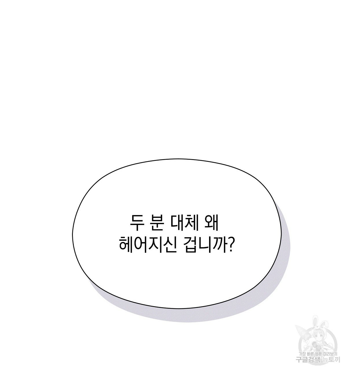 티파니에서 모닝 키스를 32화 - 웹툰 이미지 160