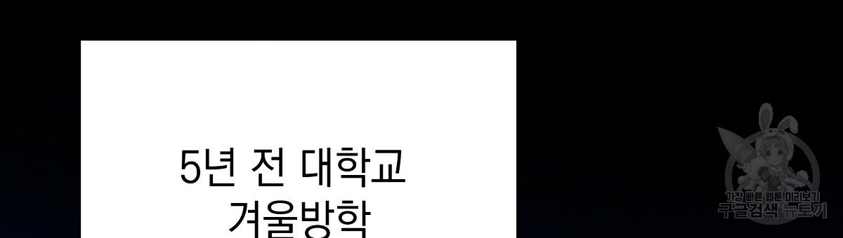 티파니에서 모닝 키스를 32화 - 웹툰 이미지 165