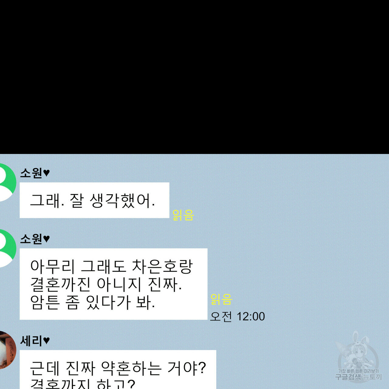 티파니에서 모닝 키스를 33화 - 웹툰 이미지 127