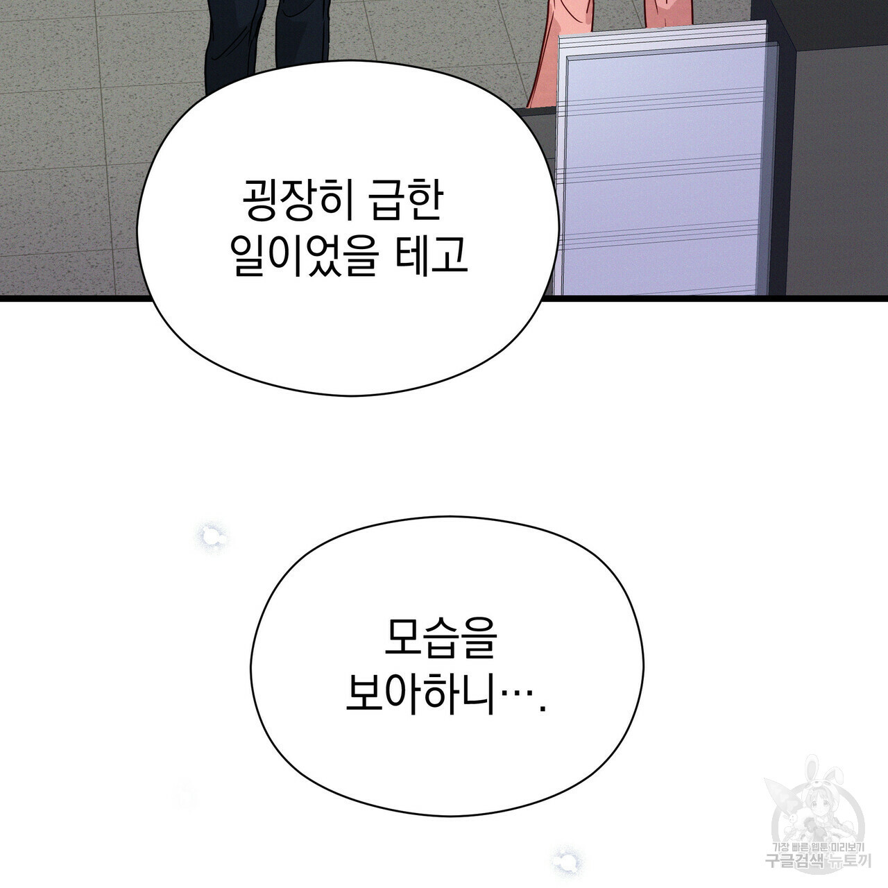 티파니에서 모닝 키스를 34화 - 웹툰 이미지 110