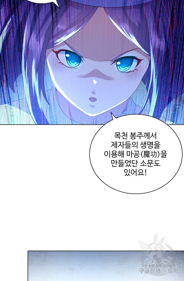 인생 1000회차에서 살아남기 23화 - 웹툰 이미지 47