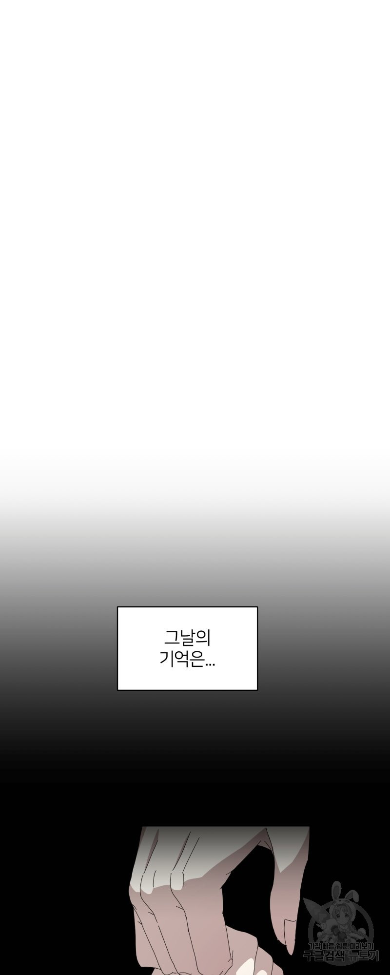 악역은 곱게 죽고 싶다 33화 - 웹툰 이미지 17