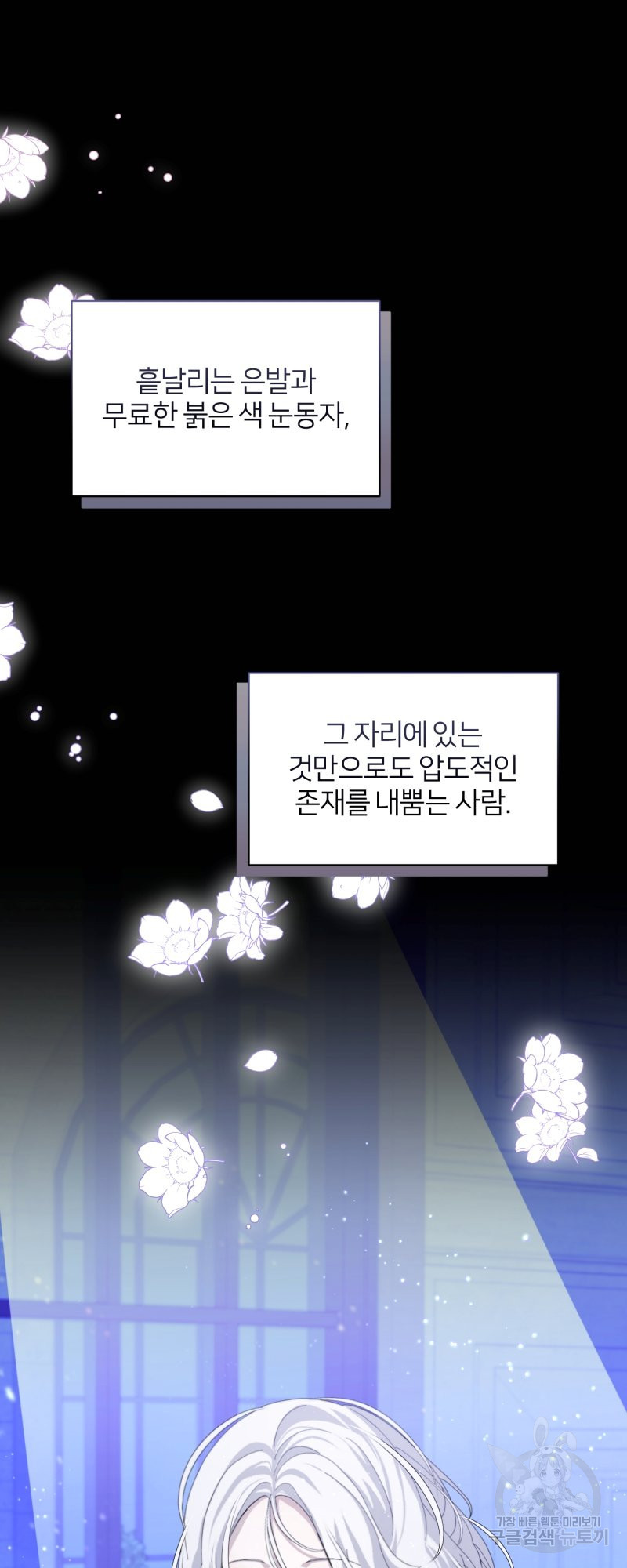 악역은 곱게 죽고 싶다 33화 - 웹툰 이미지 23