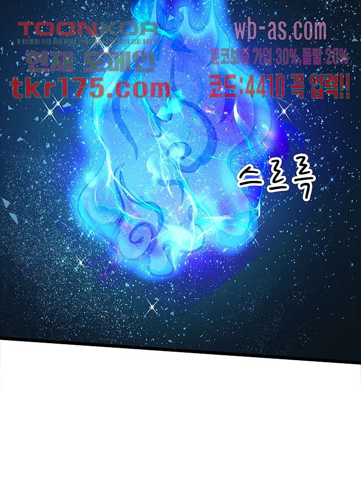 천재 공주는 살고 싶어요 4화 - 웹툰 이미지 24