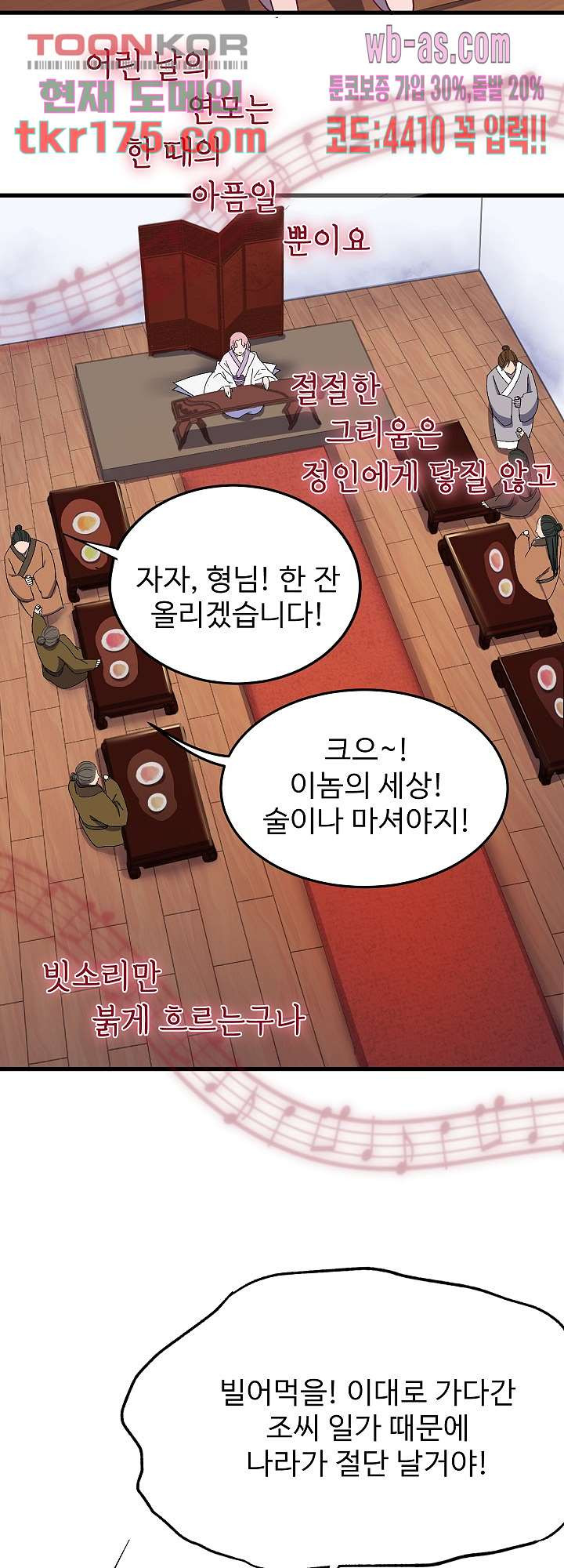 피를 기미하고, 너를 기미하고 3화 - 웹툰 이미지 42