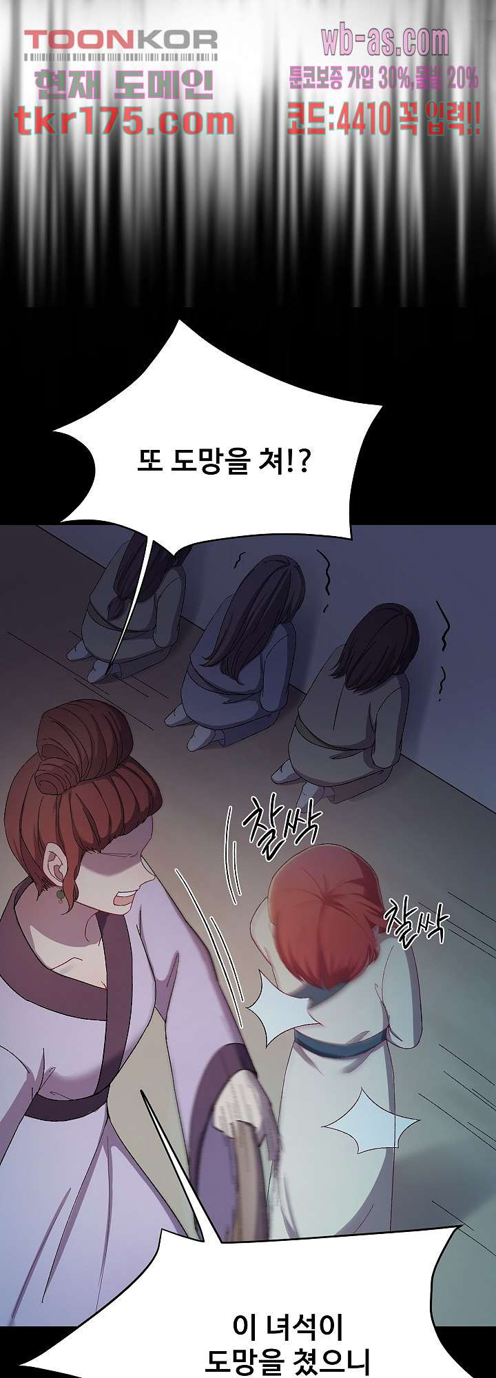 피를 기미하고, 너를 기미하고 5화 - 웹툰 이미지 16