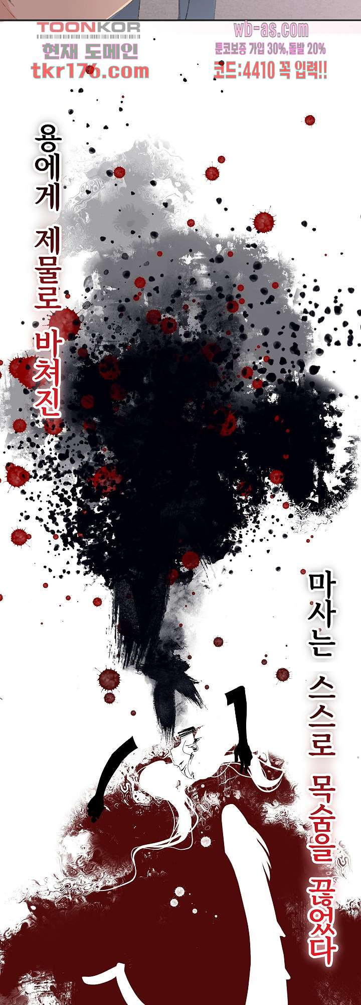 오늘은 맑음, 이곳만 빼고용 6화 - 웹툰 이미지 10