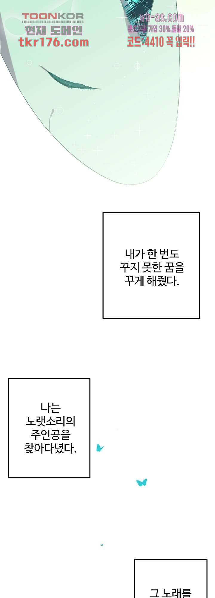 오늘은 맑음, 이곳만 빼고용 7화 - 웹툰 이미지 25